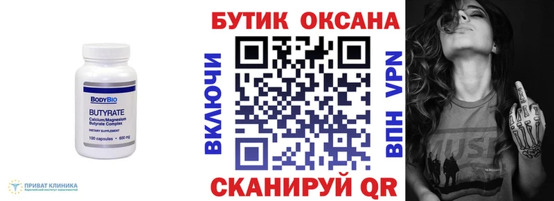 Купить  Кизел  БУТИРАТ оксибутират 