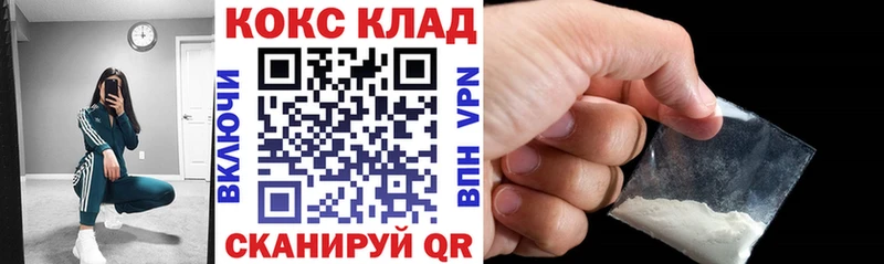 КОКАИН 97%  Купить  Кизел 
