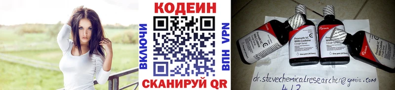 Кодеиновый сироп Lean напиток Lean (лин) Кизел
