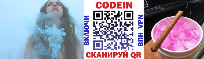 Купить  Кизел  Кодеин напиток Lean (лин) 