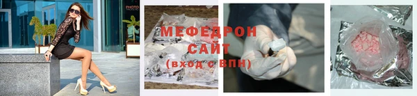 мефедрон Гусиноозёрск