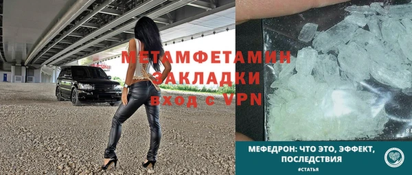 мефедрон Гусиноозёрск