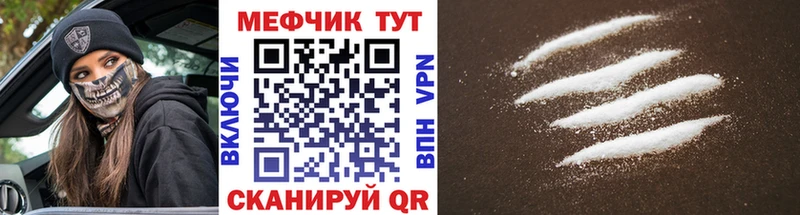 МЕФ кристаллы  Купить закладки  Кизел 