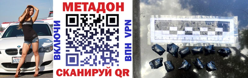 Купить где  Кизел  Метадон methadone 
